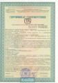сертификат/документ Компании Окна Здесь
