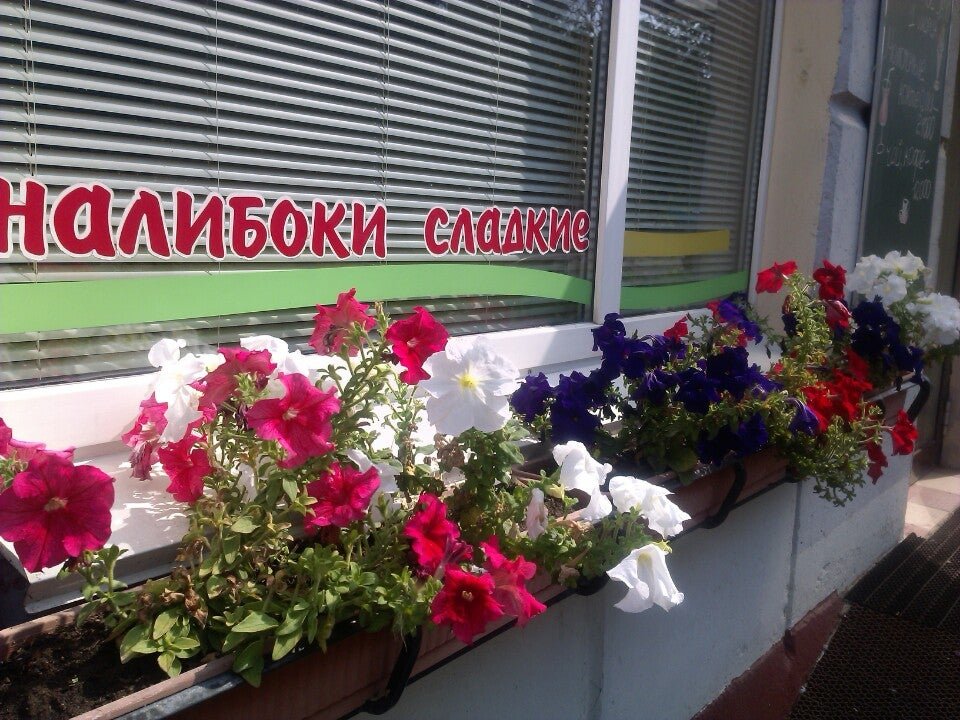 фотография Кафе Налибоки на улице Кульман