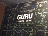 сертификат/документ Guru Coffee Club на Комсомольской улице