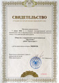 сертификат/документ Стоматологии Ортосмайл