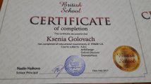 сертификат/документ Школы английского языка British School на Неманской улице
