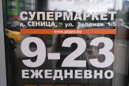 Магазин Белмаркет, с рейтингом 3 - находится по адресу Минская область, Минский район, Сеницкий сельский совет, Сеница, поселок Юбилейный, Зеленая улица, 1к5 
