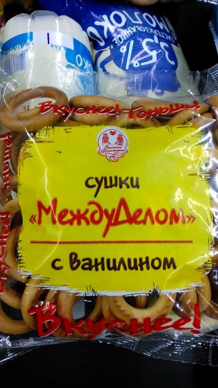 фотография Гипермаркета ГИППО в ТЦ Момо