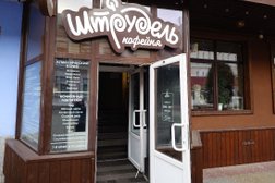 Кондитерская Штрудель, с рейтингом 4 - находится по адресу Брест, Советская улица, 24 