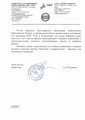 сертификат/документ Бухгалтерской компании Учет и консалтинг на улице Тимирязева, д67