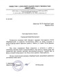 сертификат/документ Строительной компании ВирЕвроСтрой