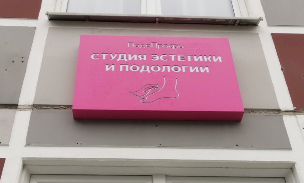 фотография Компании АПРА Групп на метро Парк Челюскинцев