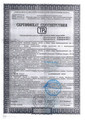 сертификат/документ Компании Окна Здесь