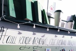 Кофейня Стихи,кофе,поцелуи, с рейтингом 4.9 - находится по адресу Минск, проспект Независимости, 19 