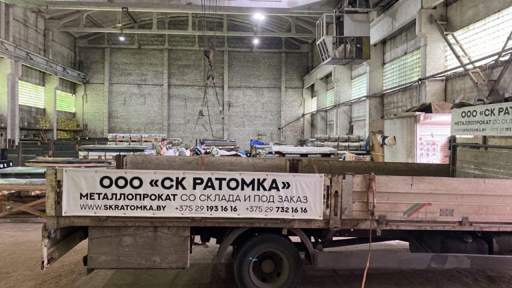 фотография Торговой компании СК Ратомка