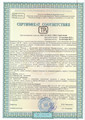 сертификат/документ Компании Окна Здесь