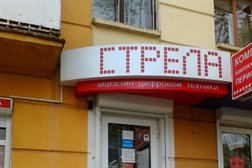 Магазин электроники Стрела, с рейтингом 4 - находится по адресу Могилёв, улица Крыленко, 4 