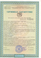 сертификат/документ Компании Окна Здесь