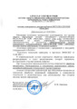 сертификат/документ IT-компании МетаЭра