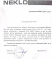 сертификат/документ Компании АПРА Групп на метро Парк Челюскинцев