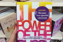 Магазин «OZ Книги», с рейтингом 4.5 - находится по адресу Минск, проспект Победителей, 3 