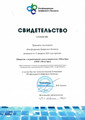 сертификат/документ IT-компании МетаЭра