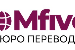 Бюро переводов МФайв, с рейтингом 4 - находится по адресу Минск, Могилёвская улица, 5 
