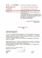 сертификат/документ Строительной компании ВирЕвроСтрой