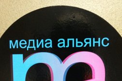 Рекламное агентство Медиа Альянс, с рейтингом 3.1 - находится по адресу Минск, улица Карла Либкнехта, 68 
